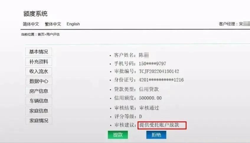 谨防诈骗型套路贷,武汉套路贷案件最新