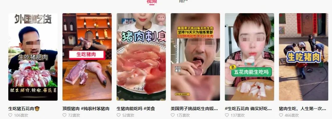 网红女主播吃大白鲨调查后续,网红被爆料吃大白鲨