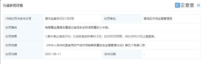 美菜网的教训,美菜网存在的问题