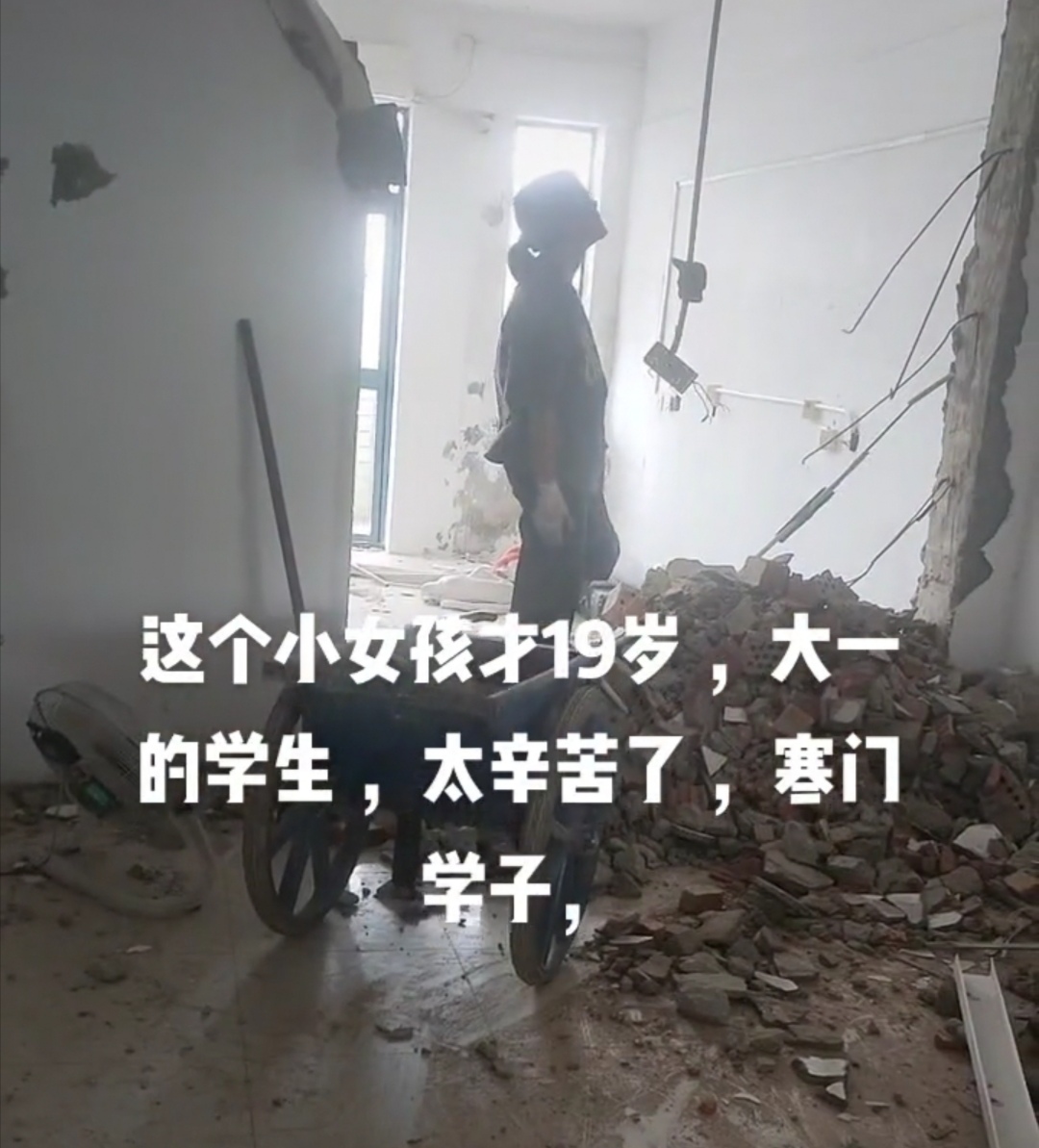 19岁女大学生打工搬砖,22岁女大学生暑假打工