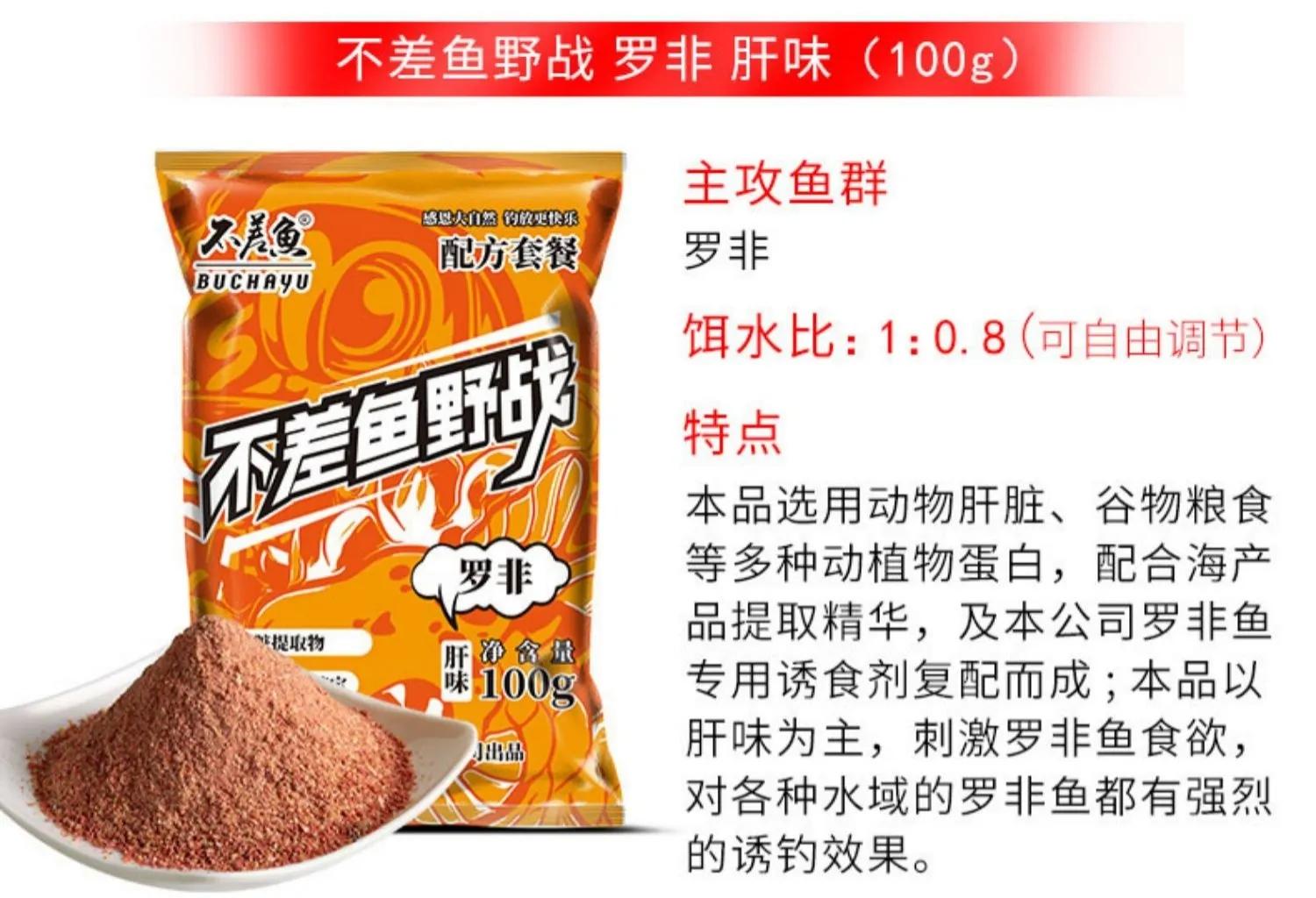 钓鱼王饵料袋回收,钓鱼王饵料跟蓝鲫饵料哪个最好