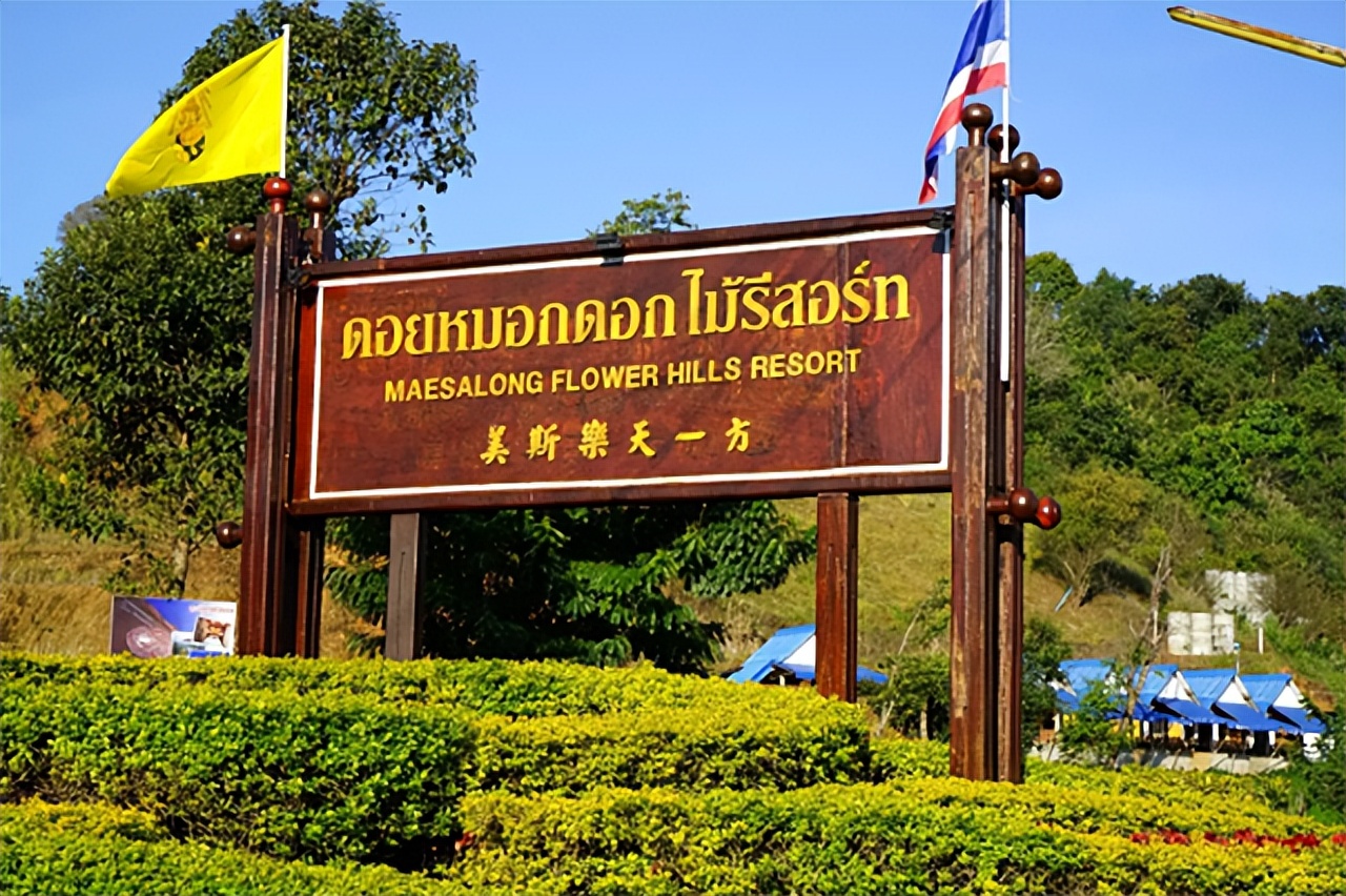 被抛弃的3000国军残部，留下6万后*开代**发美斯乐：店铺招牌是中文