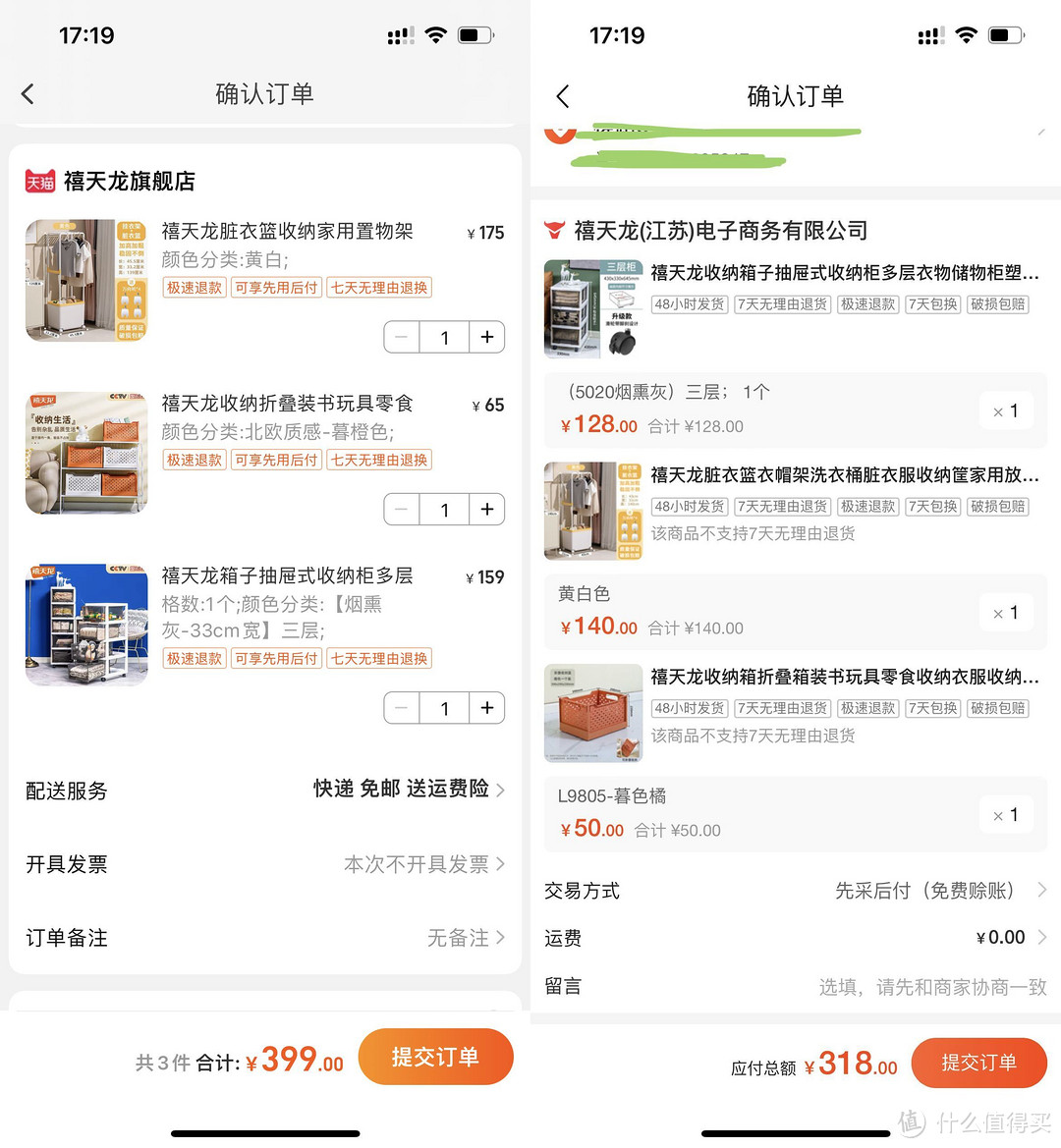1688收纳店,买塑料收纳盒店铺1688
