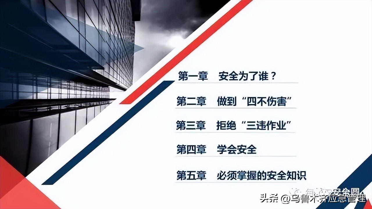 安全生产典型违章300条修订版,常见的安全生产违章行为有哪九种
