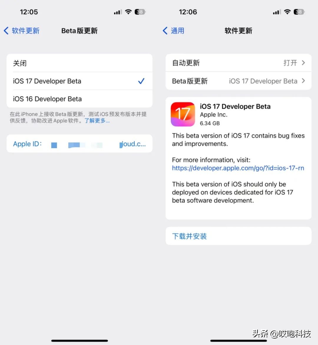ios17升级方法,ios17正式版升级方法