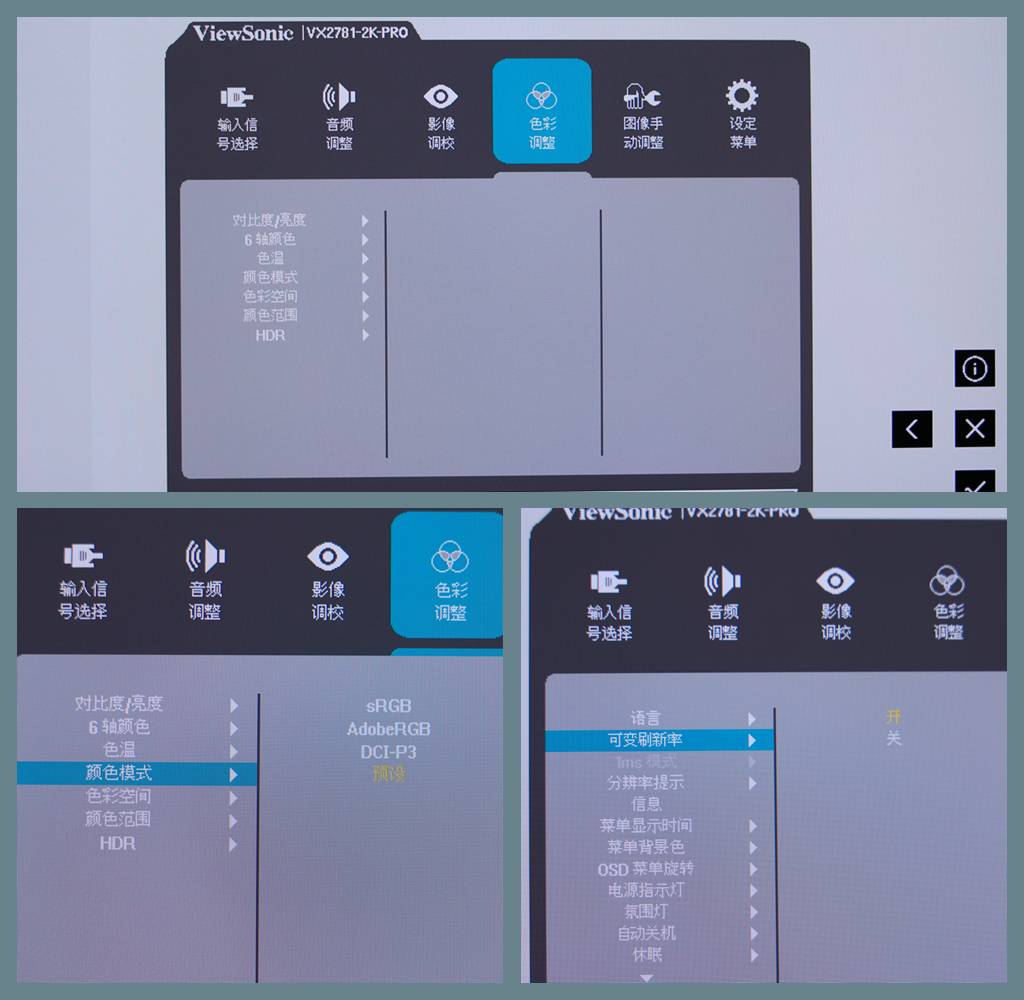 优派vx2762显示器测评,优派显示器vx27812k240hz