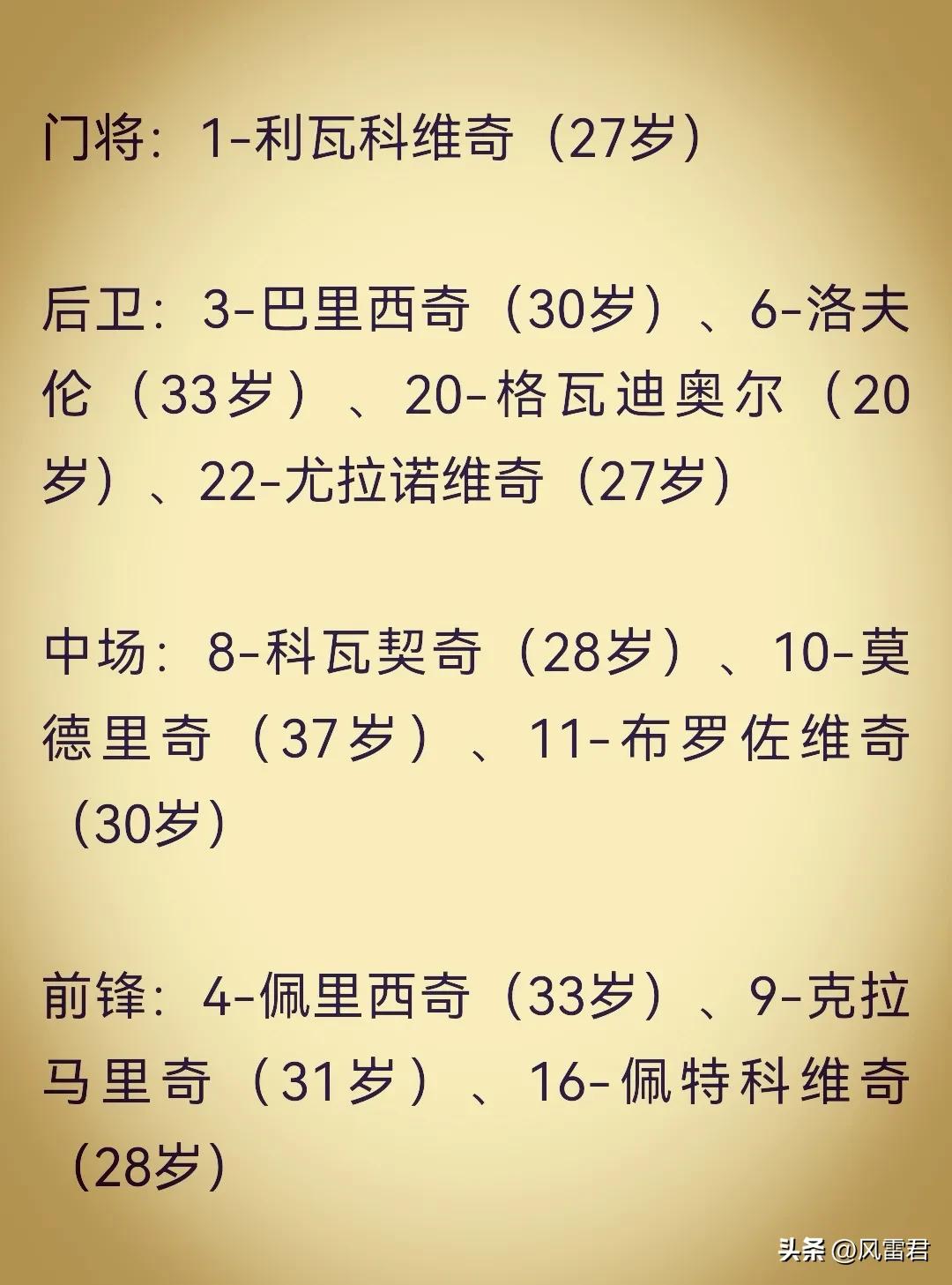 莫德里奇梅西初对决,莫德里奇和梅西的初遇