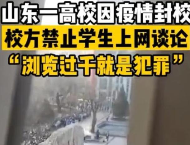 山东专本一体的高校,山东专本混合的学校