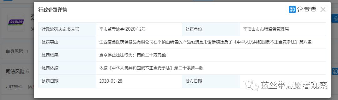 茵蕊抑菌凝胶是保健品吗,茵蕊抑菌凝胶是正规产品吗