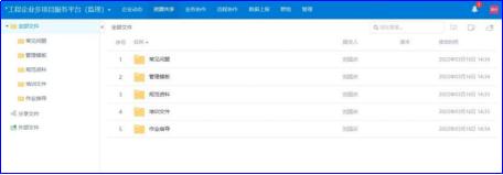 建设工程管理云平台,工程监理与项目管理较浅层次融合