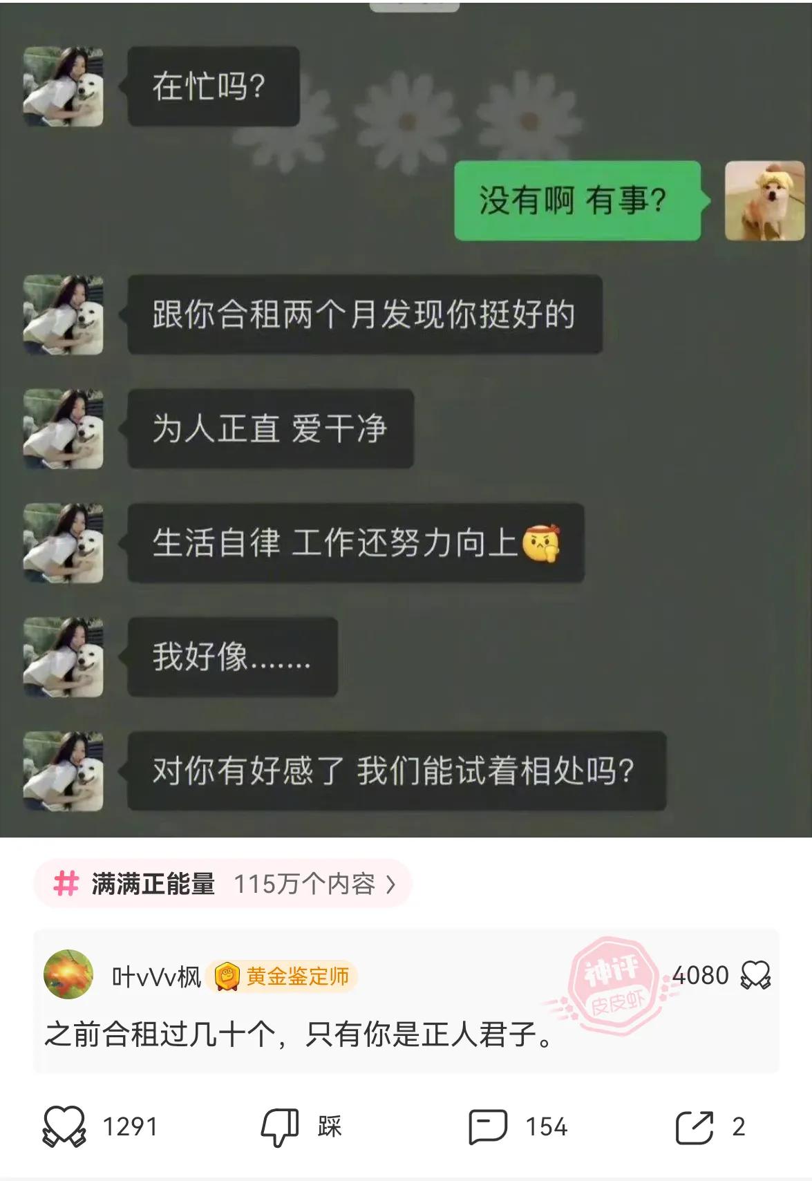 神回复：你是不是捡别人手机了