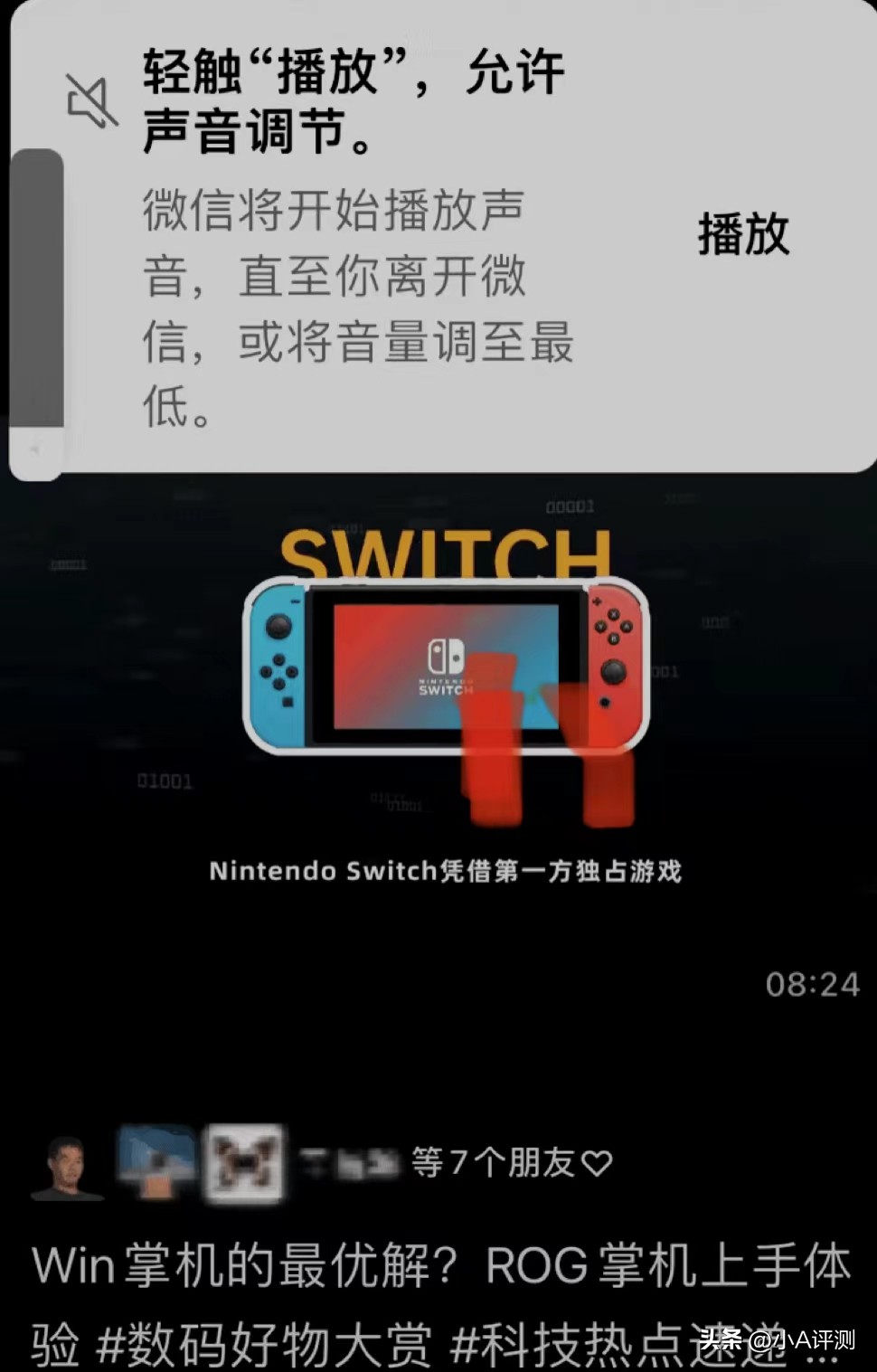 跟2780万人有关！微信悄悄上线新功能，网友：终于不用社死了