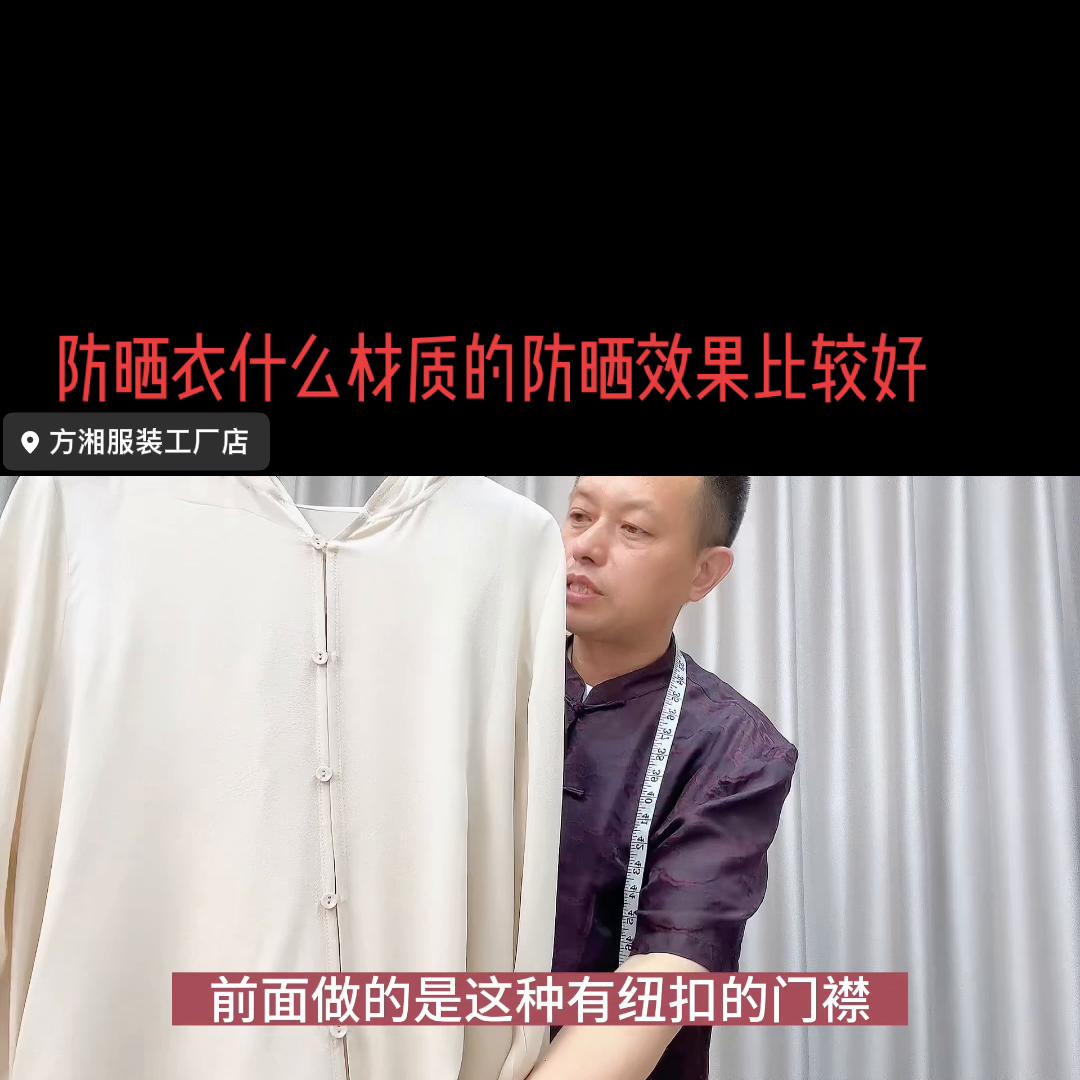 夏天防晒衣什么面料好,夏天买防晒衣买什么面料最好