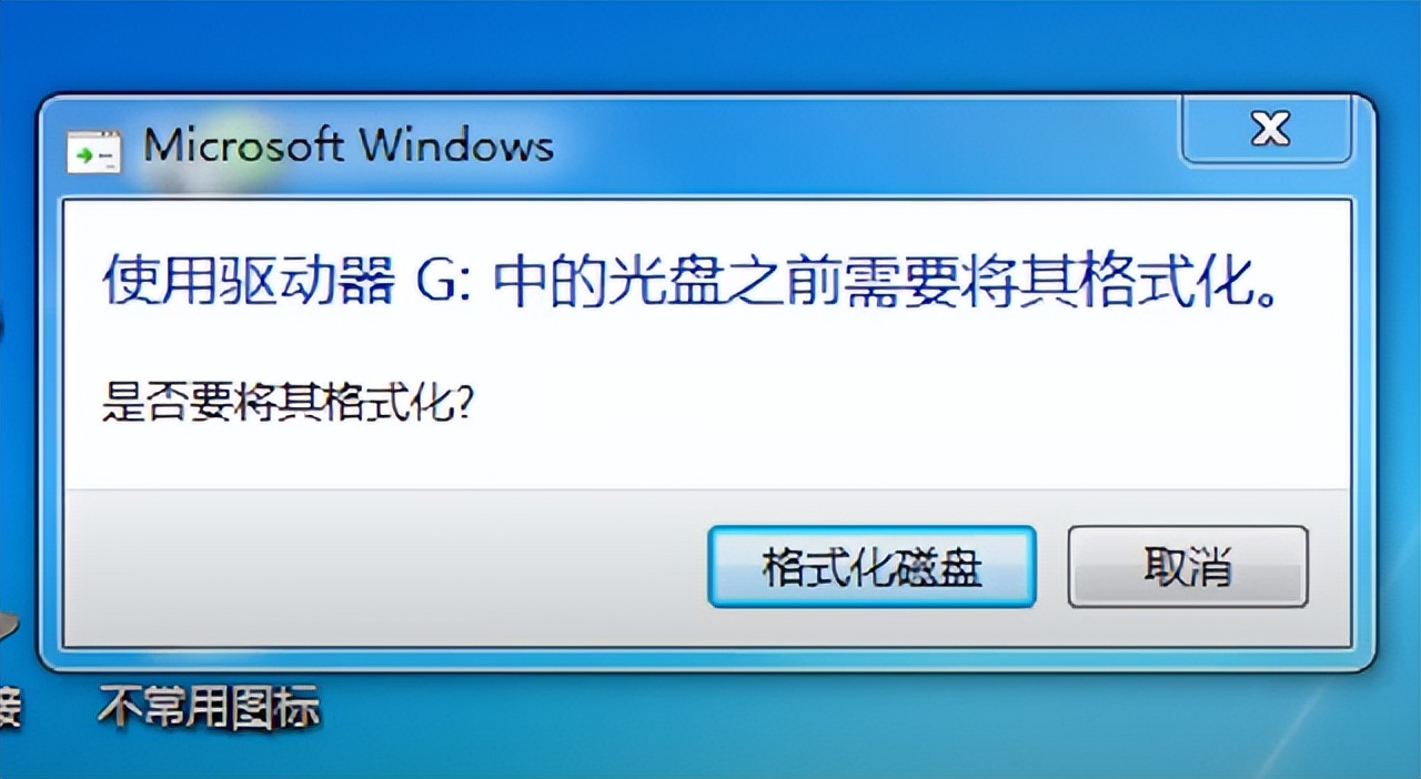 u盘提示格式化怎么修复教程原创,u盘提示格式化怎么修复数据