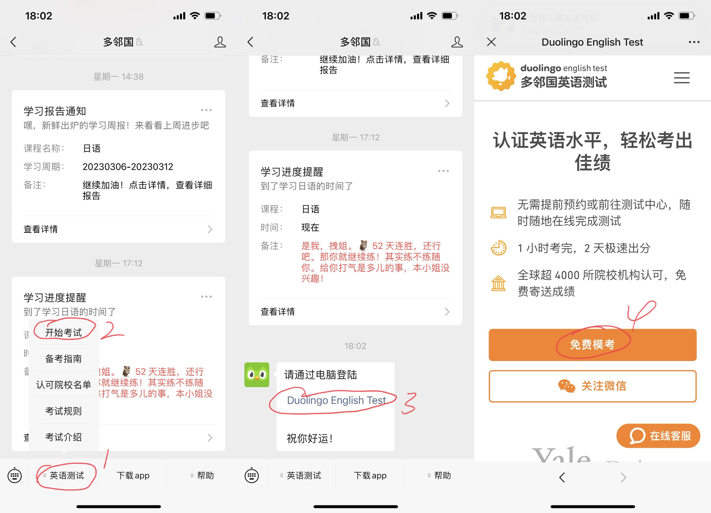 忘记多邻国密码怎么办,如何登录多邻国邮箱