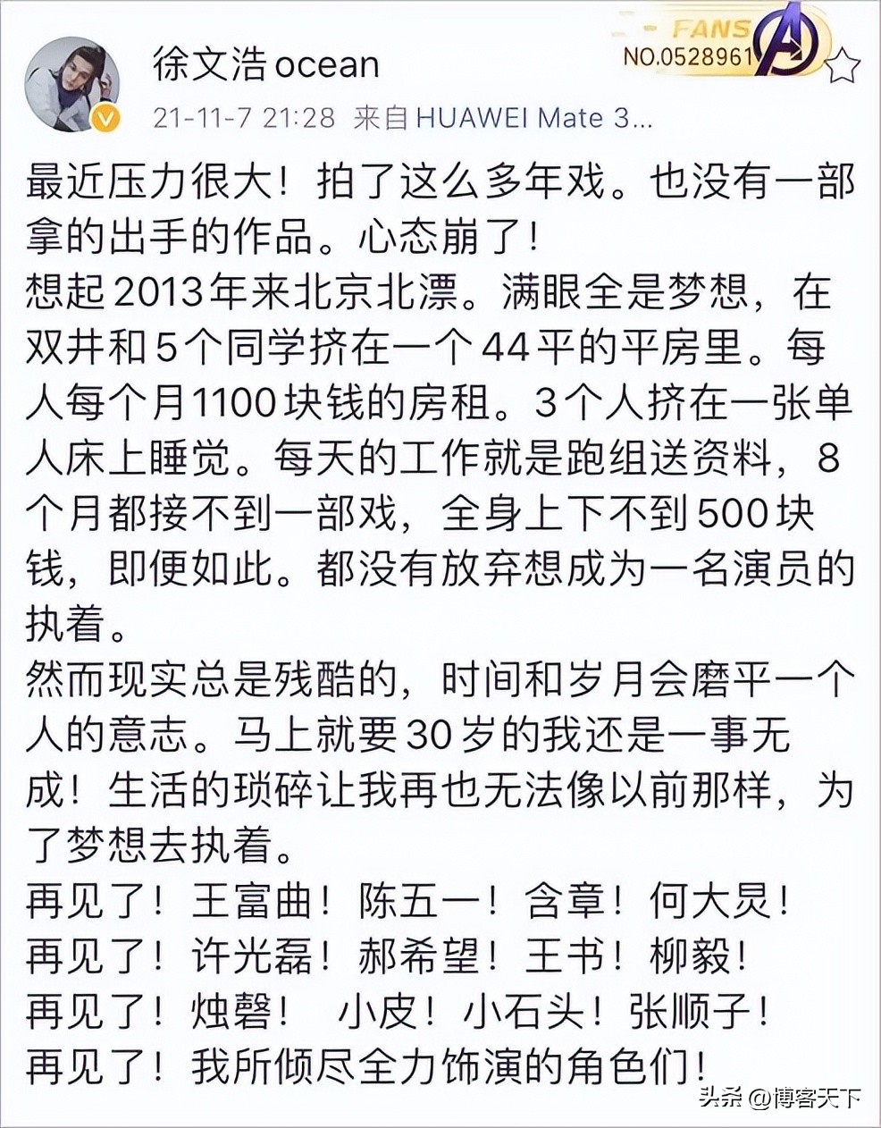一年后，那位去考编的明星怎么样了？