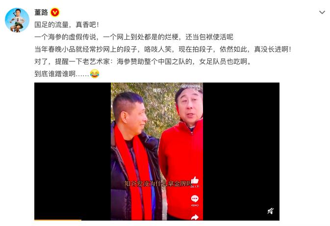 冯巩和谁调侃国足,董路回击冯巩一语双关