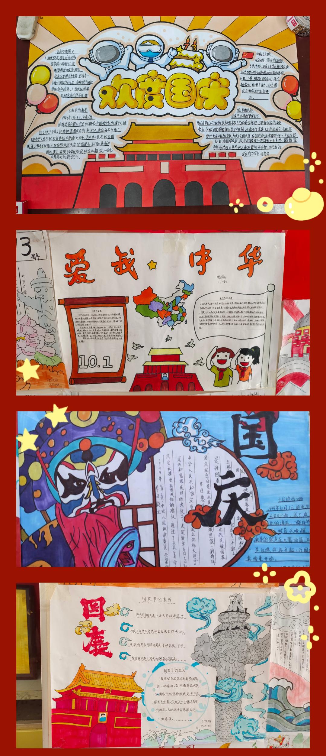 喜迎二十大青春颂祖国主题手抄报,迎国庆颂祖国暨喜迎二十大手抄报