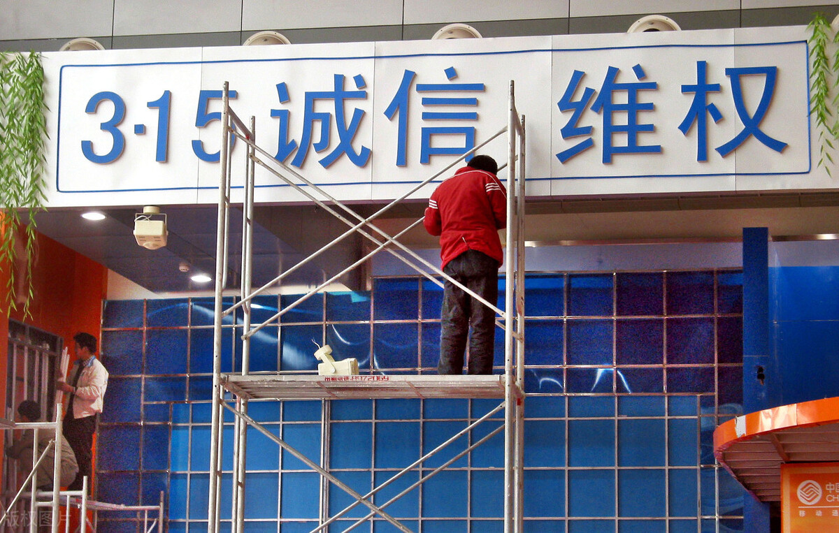 家装315黑榜2020,315装修投诉排行