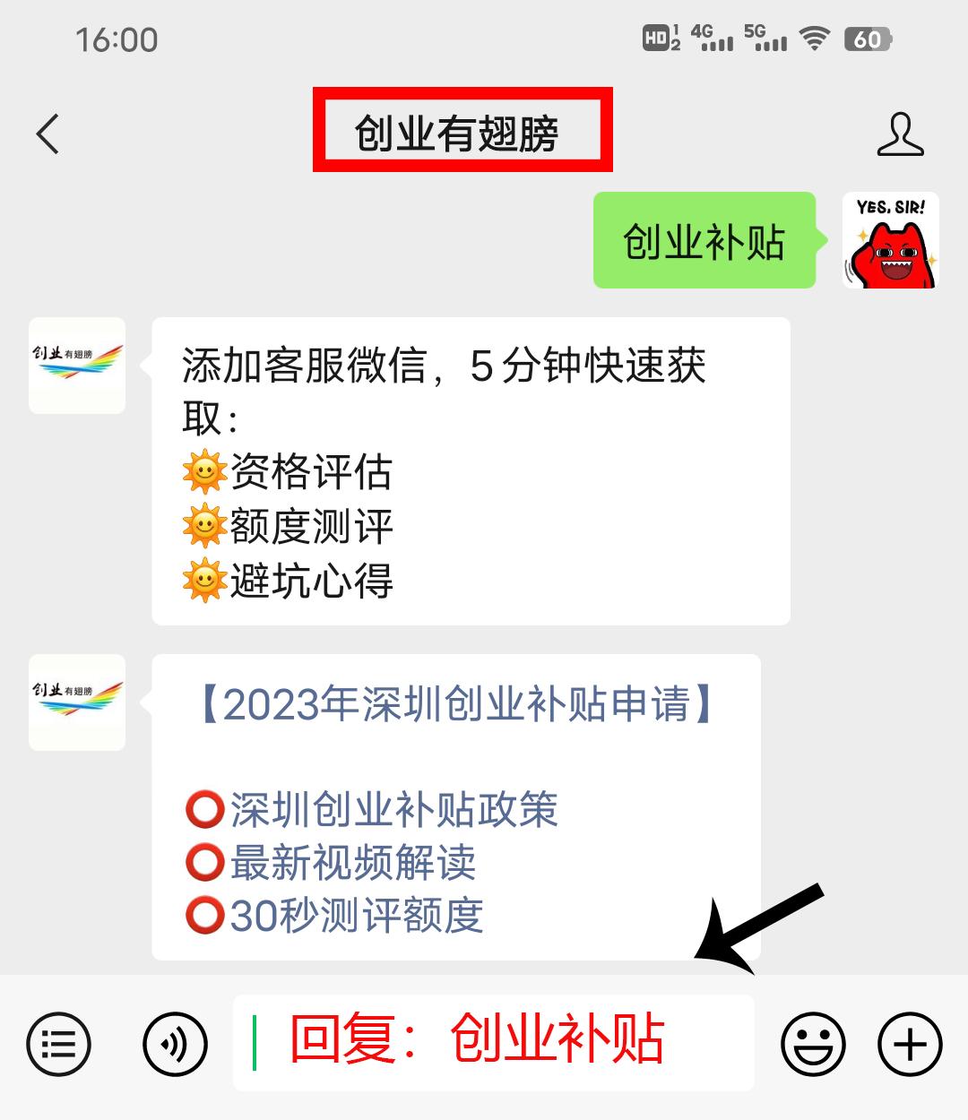 深圳市创业补贴,深圳市失业人员创业补贴政策