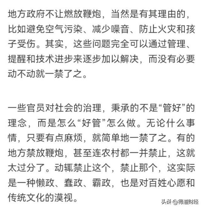 禁止燃放*花爆烟竹**，从安徽亳州说起