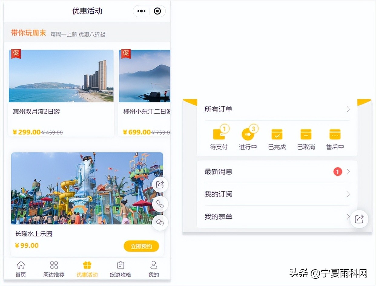 旅行社精细化管理,旅行社经营模式的转型