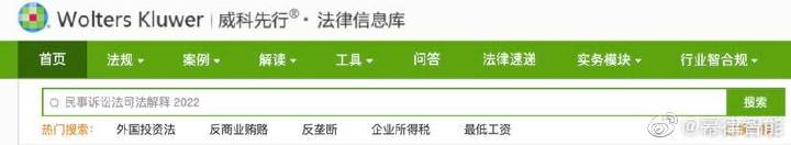 法律人必备网站,法务必备网站