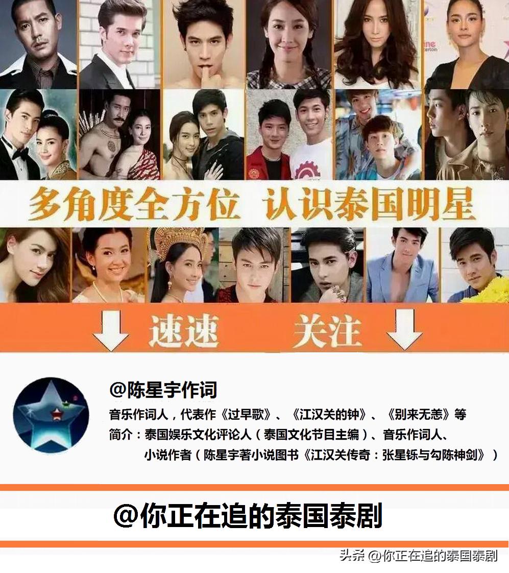 泰国评论陈星宇,陈星宇分享泰国娱乐新闻