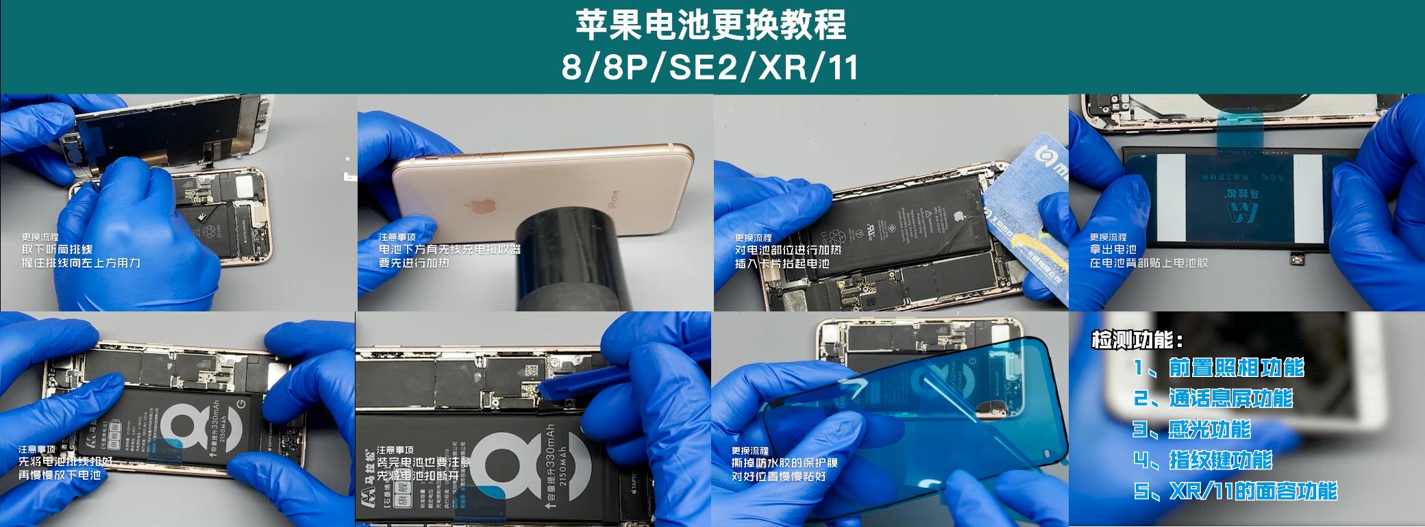 木白之家换苹果原厂电芯,零基础更换苹果电池教程