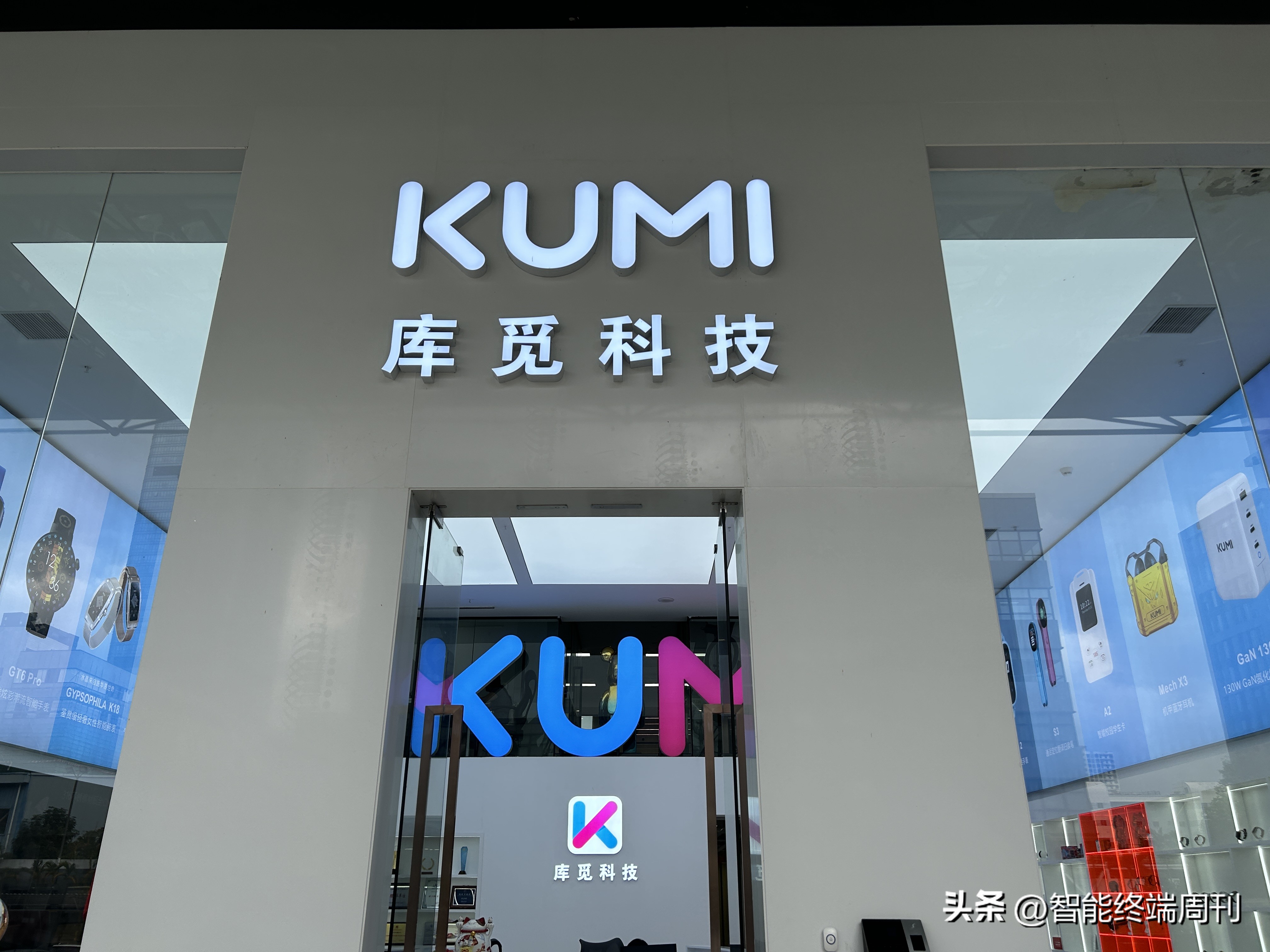 科技潮牌国货之光——访库觅科技有限公司创始人郭锦炜