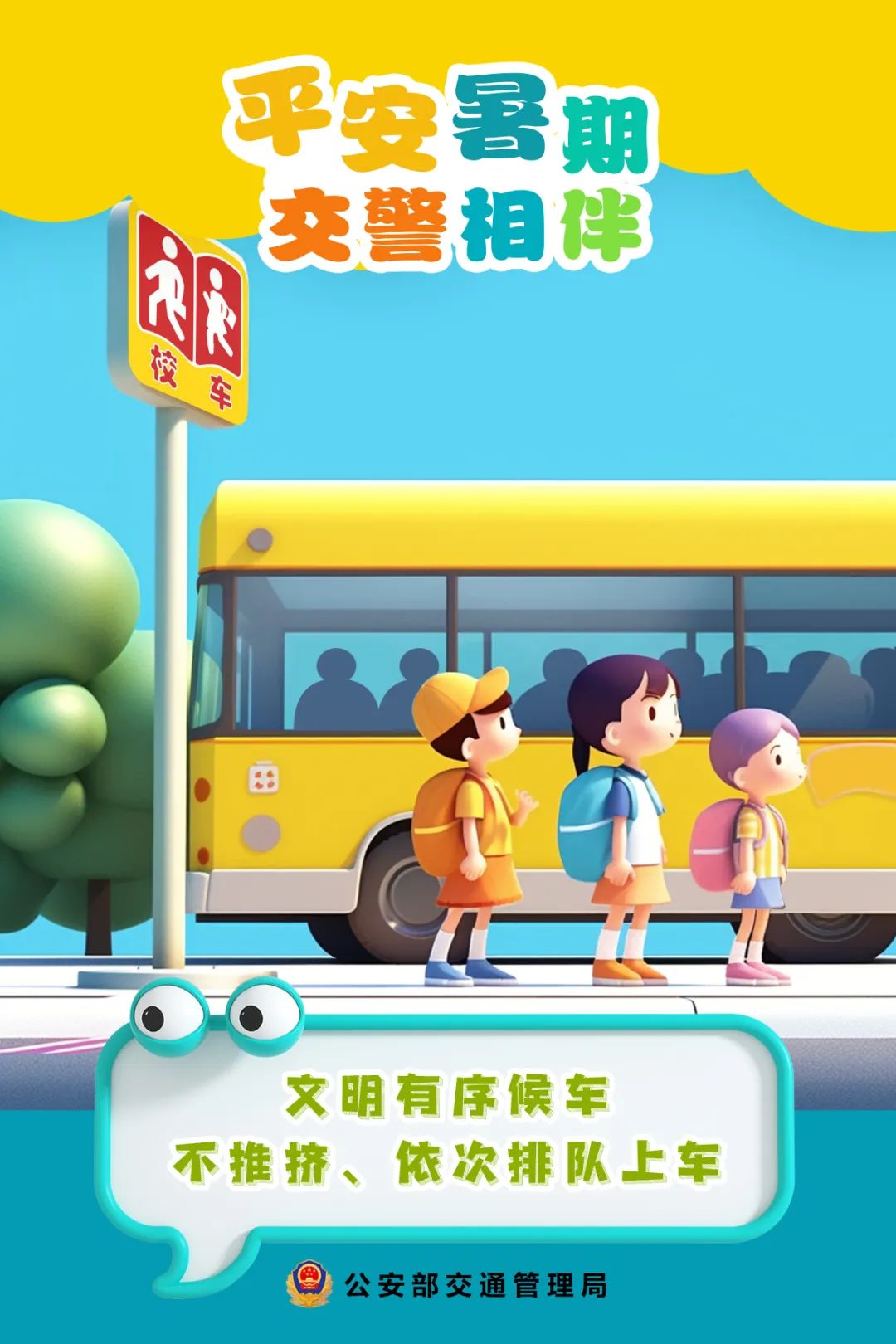 萌趣海报+直播课回放，送给孩子的暑假礼物来了！