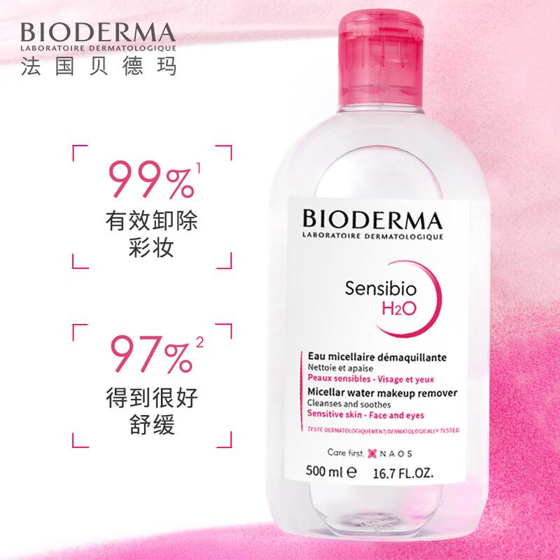 贝德玛净妍洁肤液是卸妆水吗,贝德玛净妍洁肤卸妆水