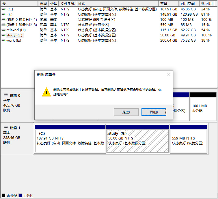 网警教你电脑安全,电脑磁盘分区的正确方法