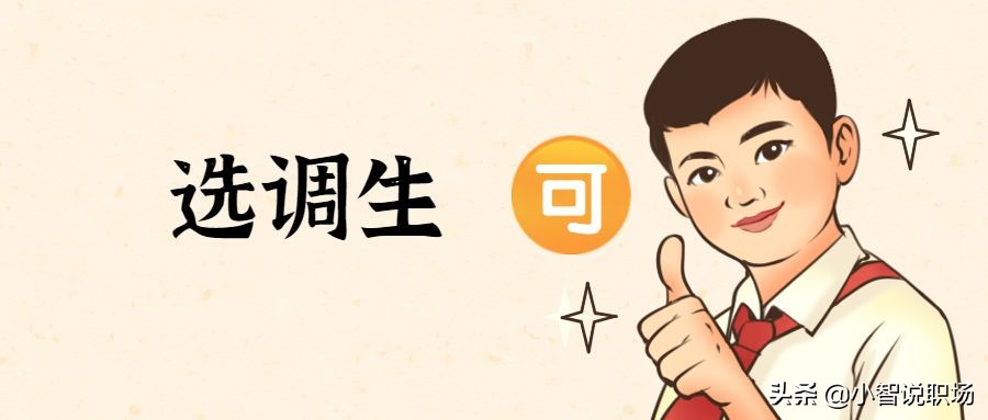 应届毕业生怎样进事业单位,2024应届毕业生如何进入体制内