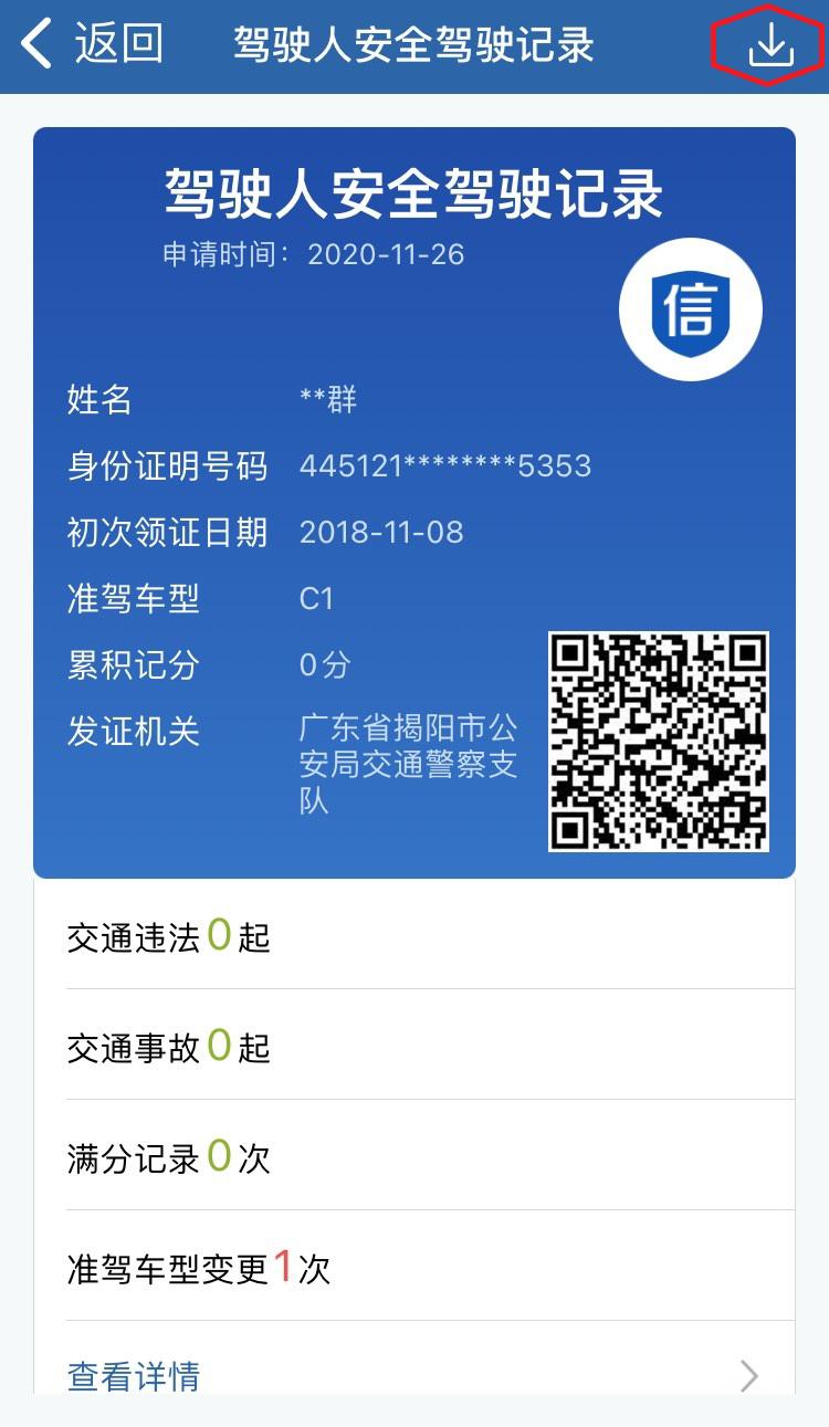 12123驾驶人安全驾驶记录怎么打印,12123怎么打印驾驶记录