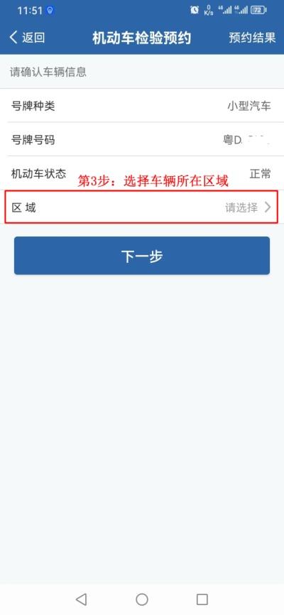 机动车年检怎么在交管12123上预约,交管12123预约车辆年检流程