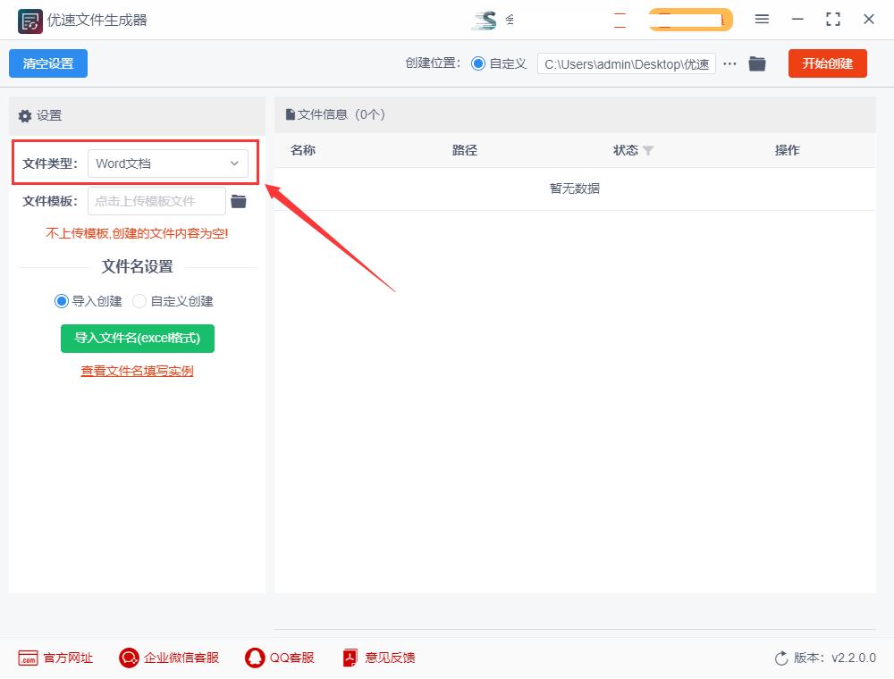 批量生成word文档如何命名,word表格怎么批量命名