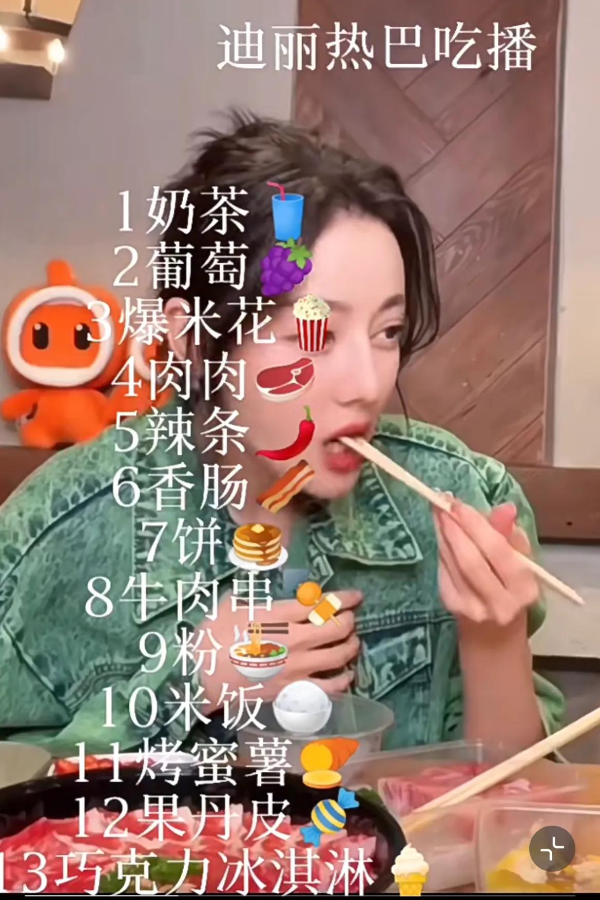 迪丽热巴作为金鹰女神出现很惊艳,迪丽热巴金鹰女神是什么作品