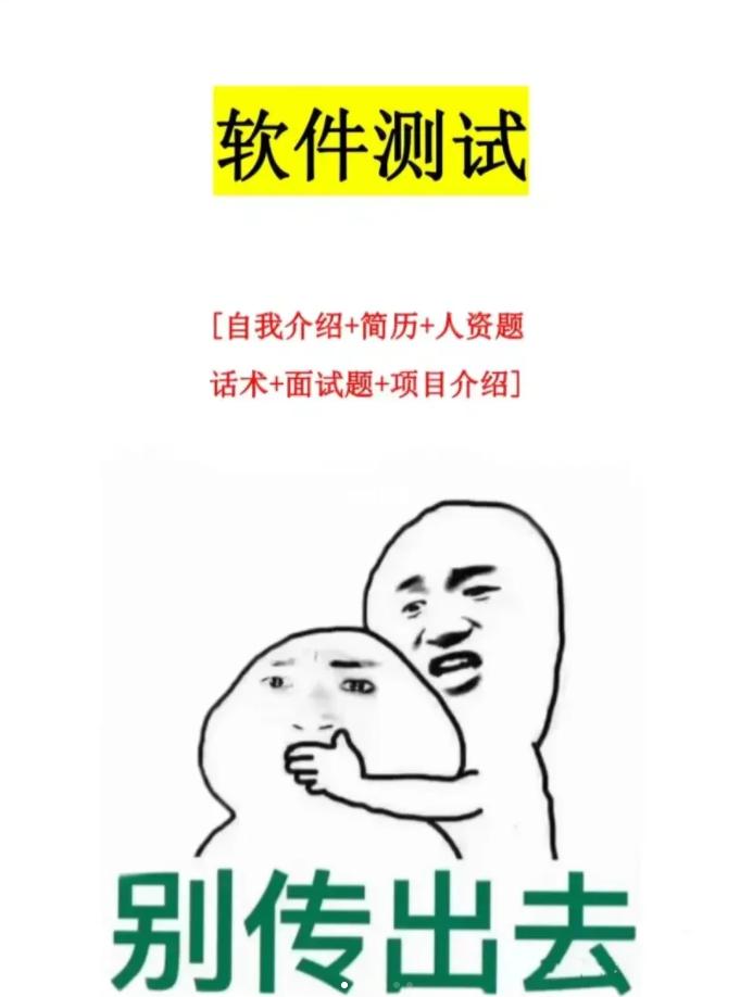 软件测试面试自我简单介绍,软件测试面试题自我介绍