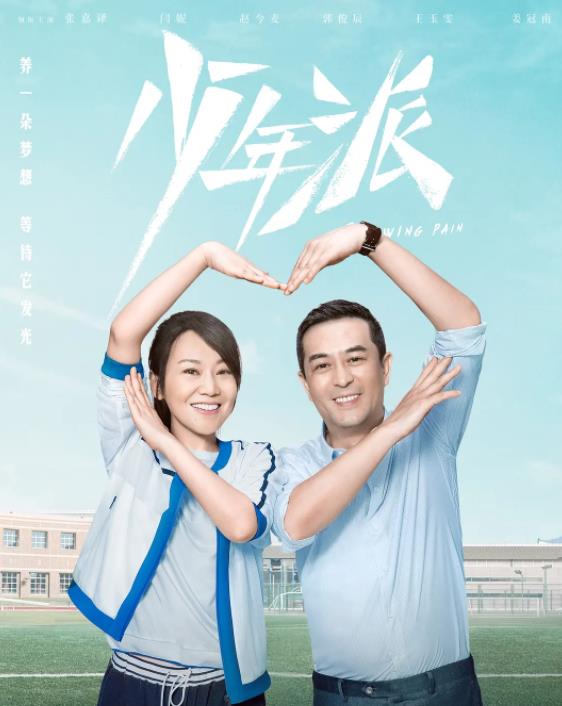 少年派2张嘉益片段,少年派2看完感受