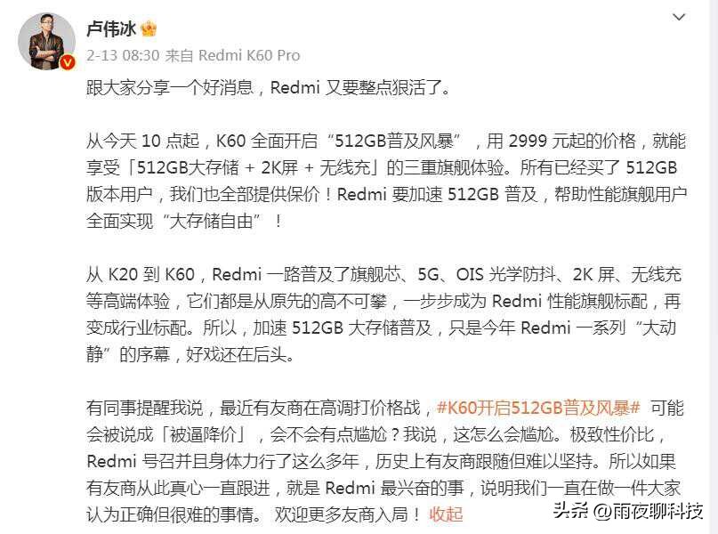一加ace2和红米k60至尊版和iqooneo8,性价比大于一加ace竞速版的手机