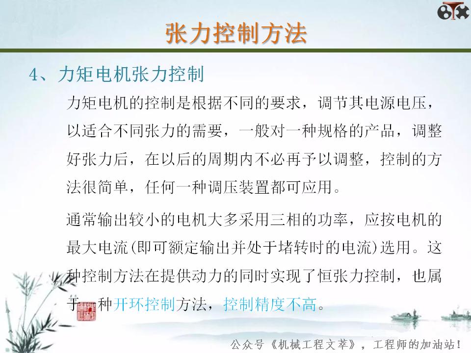 张力控制用什么控制算法,张力控制原理方法