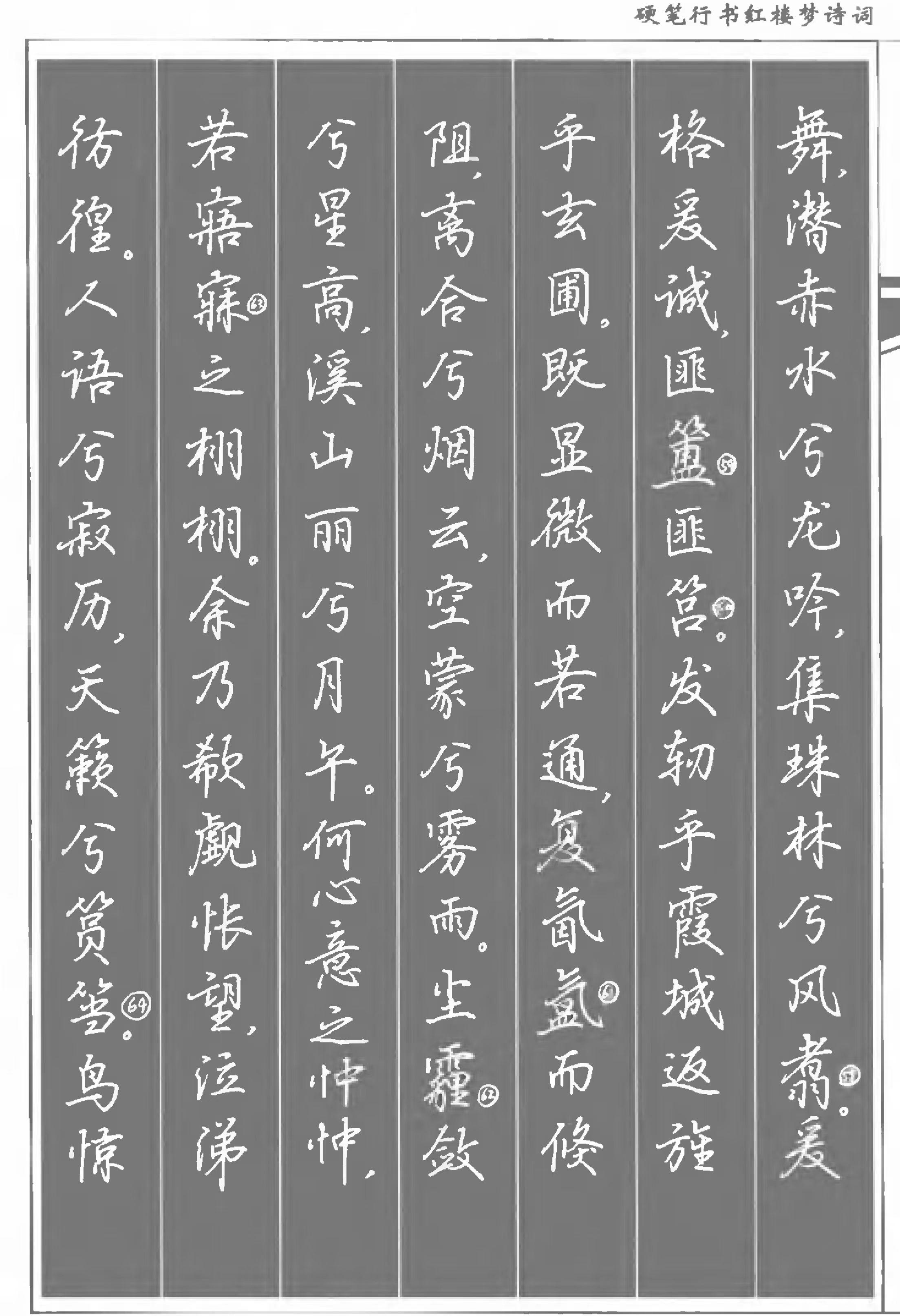 吴玉生荆霄鹏田英章硬笔行楷对比,田英章卢中南荆霄鹏楷书对比