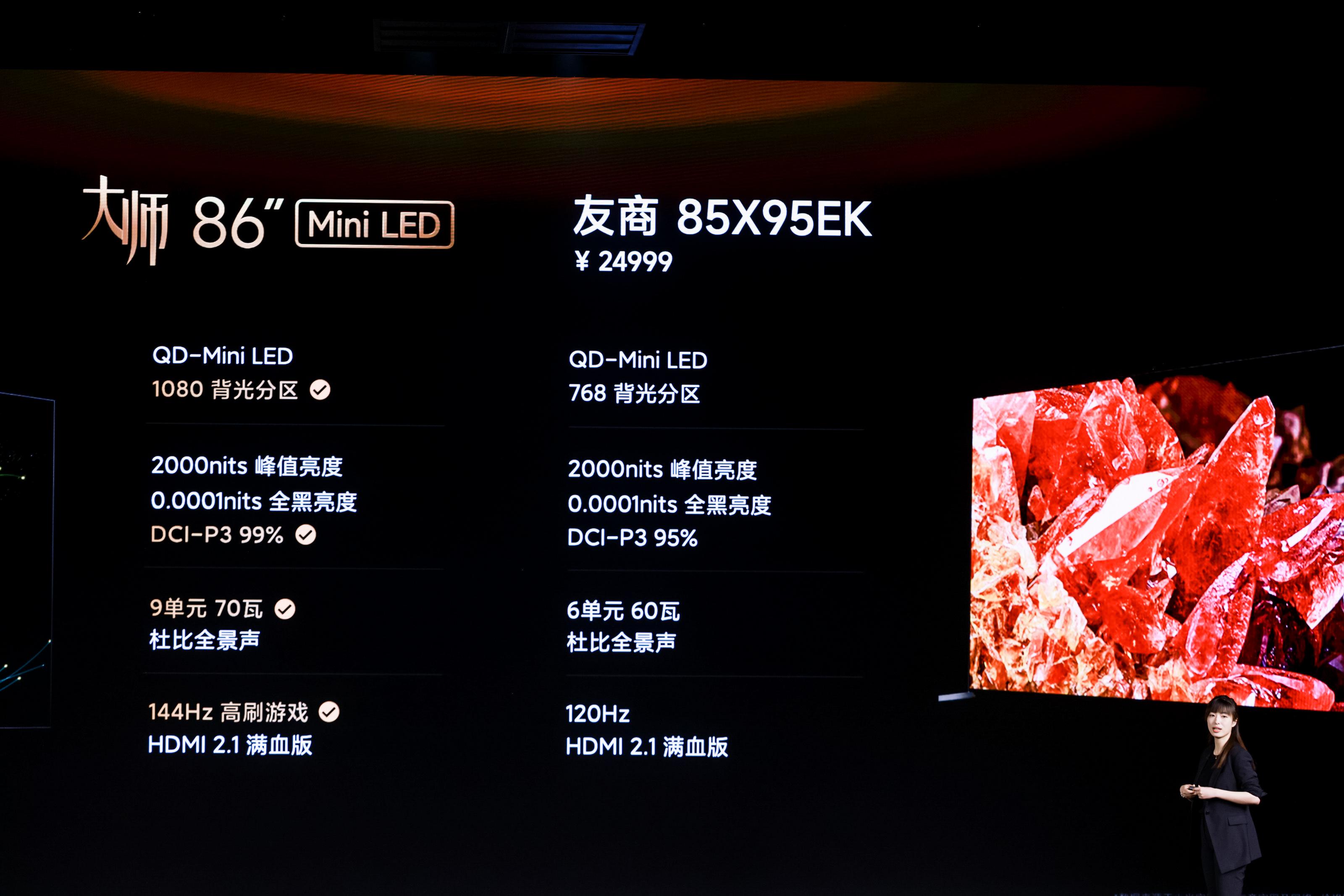 小米最新发布的11款产品,小米今日发布了几款新品