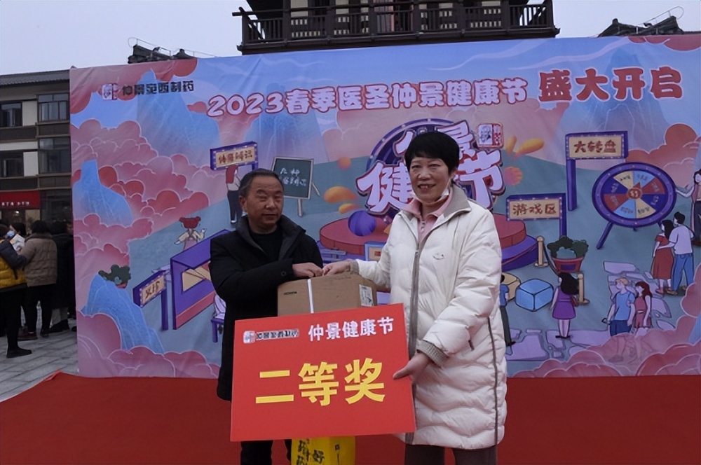 张仲景中医节,纪念医圣张仲景诞辰1870周年