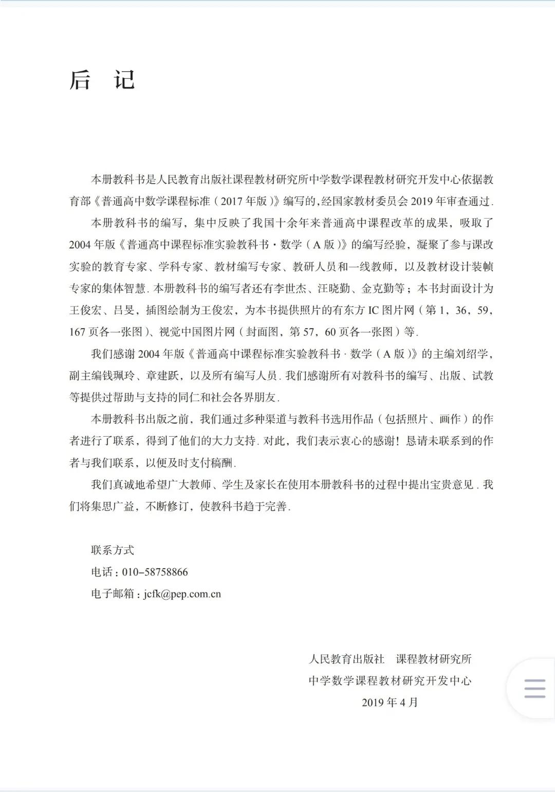 高中数学必修一函数必做100题,高中数学必修一新教材教学视频