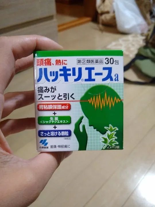 日本代购大正感冒药,大正感冒药日本