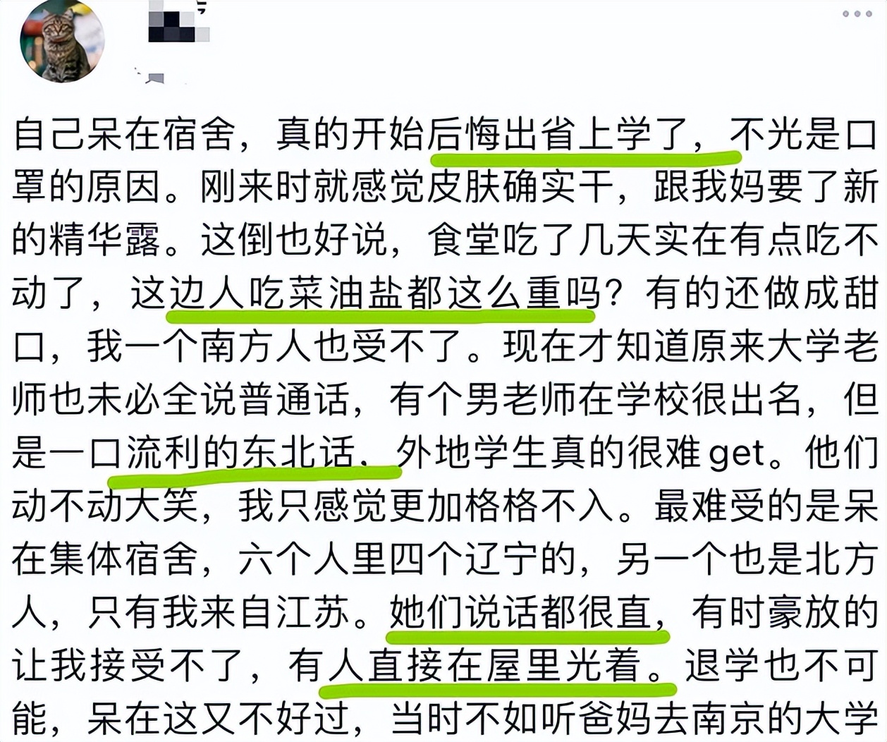 很后悔上大学,上大学的女儿抱怨父母
