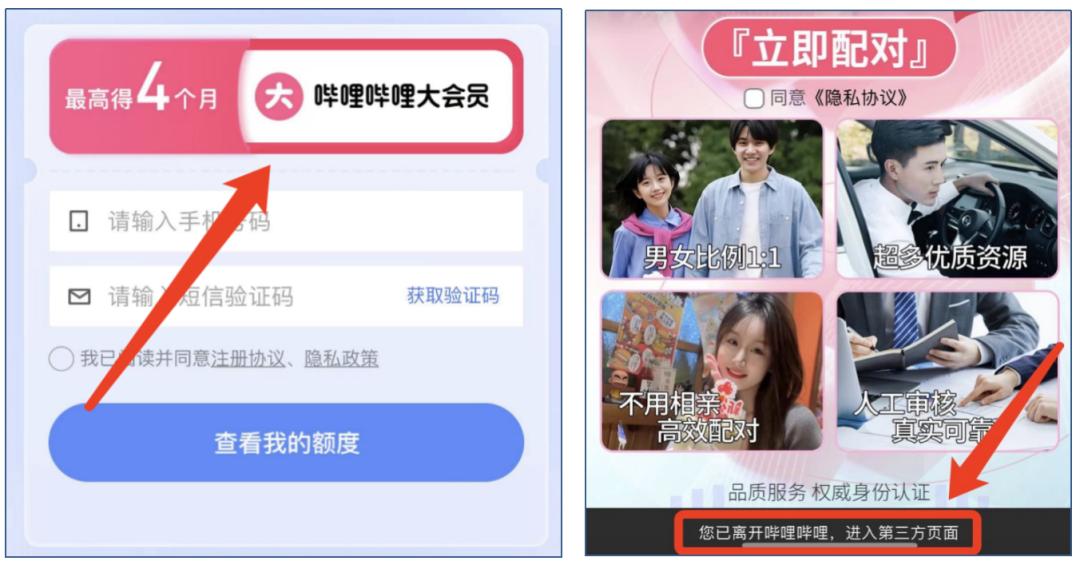月活超3亿的B站瞄准消费金融，已对接多个助贷平台