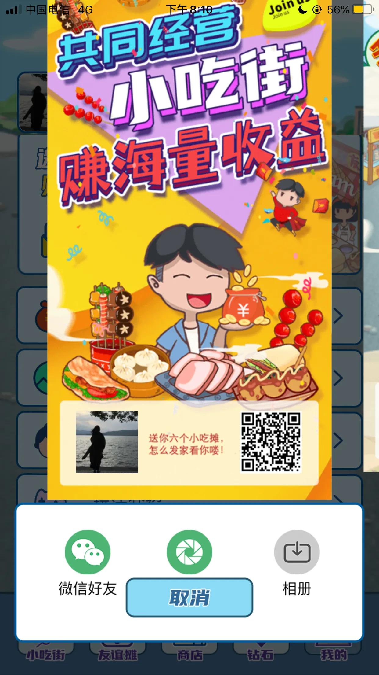 红包小游戏真的能赚挺多钱吗,红包小游戏真能领到钱么